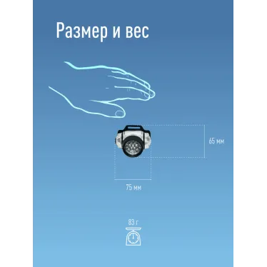 Фонарь налобный , 14 LED, 3 батарейки ААА, 130Lm,
