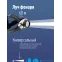 Фонарь налобный , XPE LED + 6 SMD, 3 батарейки ААА, 250Lm,