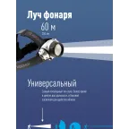 Фонарь налобный , XPE LED + 6 SMD, 3 батарейки ААА, 250Lm,