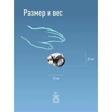 Фонарь налобный, 7 LED, 3 батарейки ААА, 70Лм