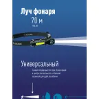 Фонарь налобный аккум/3Вт+3ВтCOB/кол. линза/Li-ion18650 1200mAh/USBtC/магнит/зажим