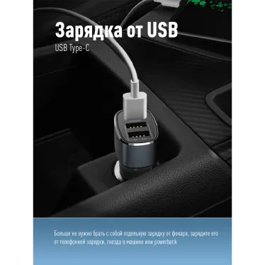 Фонарь налобный аккум/3Вт+3ВтCOB/кол. линза/Li-ion18650 1200mAh/USBtC/магнит/зажим