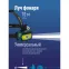 Фонарь налобный аккум/3Вт+5ВтCOB/кол. линза/съемн Li-ion18650 1200mAh/USBшн typeC