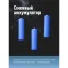 Фонарь налобный аккум/3Вт+5ВтCOB/кол. линза/съемн Li-ion18650 1200mAh/USBшн typeC