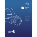 Фонарь налобный аккум/2ВтLED/Li-ion 14500 500mAh/ABS-пластик/USB-шнур type C