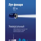 Фонарь-прожектор , 19 LED, 4 батарейки D, 190 lm,