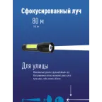 Фонарь ручной аккумуляторный (карманный), 3W, аккум. 3,7V 0,6 Ah, 140Лм - 1,5 часа, 70 Лм - 3 часа