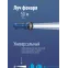 Фонарь ручной аккумуляторный, 0,5W, аккум. 4V 0,3Ah, 90Лм, 6 часов