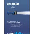 Фонарь ручной аккумуляторный, 0,5W, аккум. 4V 0,3Ah, 90Лм, 6 часов