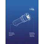Фонарь ручной аккумуляторный, 0,5W, аккум. 4V 0,3Ah, 90Лм, 6 часов
