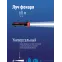 Фонарь ручной аккумуляторный , 1W, аккум. 4V 0,5Ah, 140Lm, 6 часов,