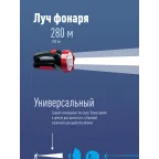 Фонарь-прожектор светодиодный аккумуляторный, LED 5вт, з/у 220