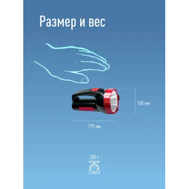 Фонарь-прожектор светодиодный аккумуляторный, LED 5вт, з/у 220