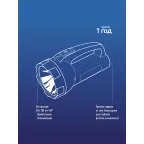 Фонарь-прожектор светодиодный аккумуляторный, LED 5вт, з/у 220
