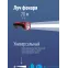 Фонарь ручной аккумуляторный, 1W, аккум. 4V 0,5Ah, 140Лм, 6 часов
