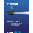 Фонарь-прожектор аккумуляторный, 3W LED, аккум. 6V 4,5Ah, 240Лм, 20 часов