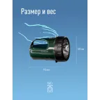 Фонарь-прожектор аккумуляторный, 3W LED, аккум. 6V 4,5Ah, 240Лм, 20 часов