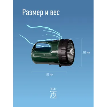Фонарь-прожектор аккумуляторный, 3W LED, аккум. 6V 4,5Ah, 240Лм, 20 часов