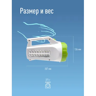 Фонарь-прожектор аккумуляторный , 3W LED + 16 SMD LED, аккум. 4V 1,2Ah, 240Lm - 6 часов, 200 Lm - 8 часов,