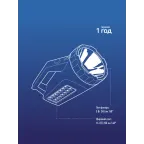 Фонарь-прожектор аккумуляторный , 3W LED + 16 SMD LED, аккум. 4V 1,2Ah, 240Lm - 6 часов, 200 Lm - 8 часов,