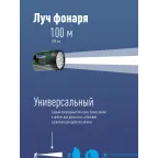 Фонарь-прожектор аккумуляторный, 12 LED, аккум. 4V 3Ah, 190Лм, 24 часов