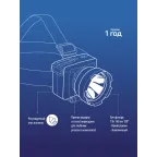 Фонарь налобный аккумуляторный, 1W, аккум. 4V 0,5Ah, 140Лм, 12 часов