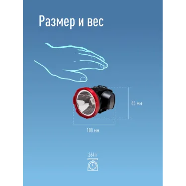 Фонарь налобный аккумуляторный , 5W LED, аккум. 4V 2Ah, 280 Lm, 3 часа,