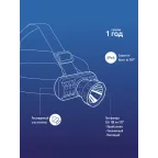 Фонарь налобный аккумуляторный, 3W, аккум. 3,7V 1Ah, 180Лм, 6 часов