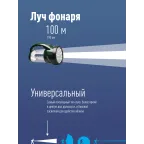 Фонарь-прожектор аккумуляторный , 16 LED + 24 LED, аккум. 4V 2Ah, 190Lm, 350Lm, 15 часов,