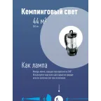 Фонарь-прожектор аккумуляторный , 16 LED + 24 LED, аккум. 4V 2Ah, 190Lm, 350Lm, 15 часов,