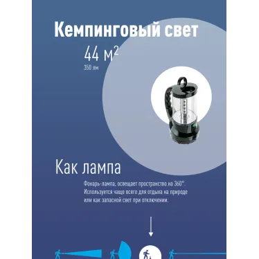 Фонарь-прожектор аккумуляторный , 16 LED + 24 LED, аккум. 4V 2Ah, 190Lm, 350Lm, 15 часов,