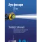 Фонарь налобный , 3W, 3 батарейки ААА, 140Lm,