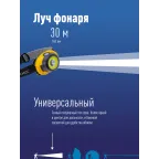 Фонарь налобный , 3W, 3 батарейки ААА, 140Lm,