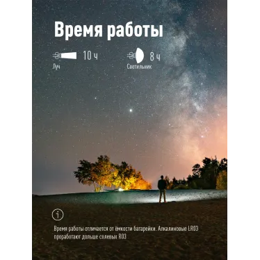 Фонарь налобный , 3W, 3 батарейки ААА, 140Lm,