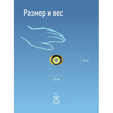 Фонарь налобный , 3W, 3 батарейки ААА, 140Lm,
