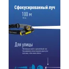 Фонарь налобный аккумуляторный , 3W, аккум. 3,7V 1,2Ah, 180Lm, 8 часов,