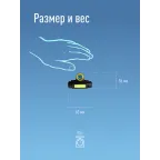 Фонарь налобный аккумуляторный , 3W, аккум. 3,7V 1,2Ah, 180Lm, 8 часов,