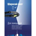Фонарь налобный аккумуляторный , 3W, аккум. 3,7V 1,2Ah, 180Lm, 8 часов,