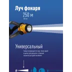 Фонарь налобный аккумуляторный , 3W LED, аккум. 3,7V 1200 mAh, 240 Lm, 8 часов,