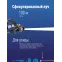 Фонарь налобный аккумуляторный, 3W, аккум. 3,7V 1,2Ah, 180Лм, 8 часов