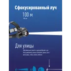 Фонарь налобный аккумуляторный, 3W, аккум. 3,7V 1,2Ah, 180Лм, 8 часов