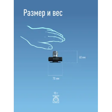 Фонарь налобный аккумуляторный, 3W, аккум. 3,7V 1,2Ah, 180Лм, 8 часов