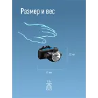 Фонарь налобный аккумуляторный , 3Вт XPE, 5Вт COB, 1200Mah LI-On, зар. Micro USB