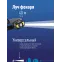 Фонарь налобный , 3W, 3 батарейки ААА, 140Lm,