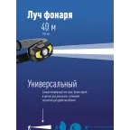 Фонарь налобный , 3W, 3 батарейки ААА, 140Lm,