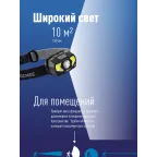 Фонарь налобный , 3W, 3 батарейки ААА, 140Lm,