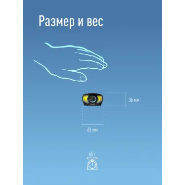 Фонарь налобный , 3W, 3 батарейки ААА, 140Lm,