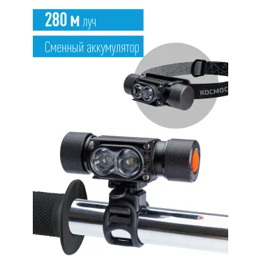 Фонарь налобный велосипедный аккумуляторный 10Вт LED/съемнLi-ion18650 1200mAh/алюминий/USBшнур,