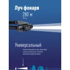 Фонарь налобный велосипедный аккумуляторный 10Вт LED/съемнLi-ion18650 1200mAh/алюминий/USBшнур,
