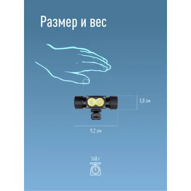 Фонарь налобный велосипедный аккумуляторный 10Вт LED/съемнLi-ion18650 1200mAh/алюминий/USBшнур,